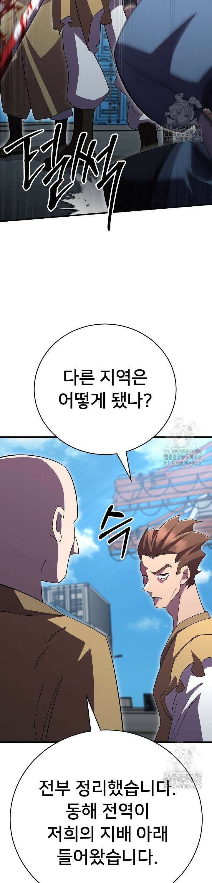 삼왕의 제자 38화 10