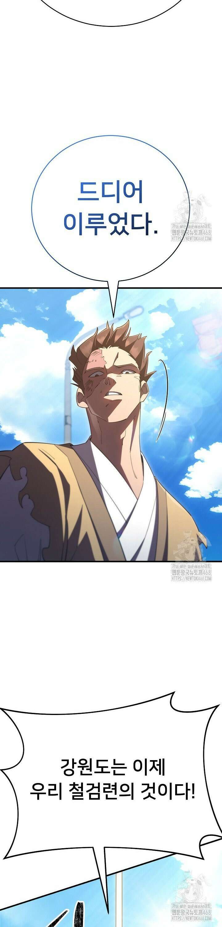 삼왕의 제자 38화 11