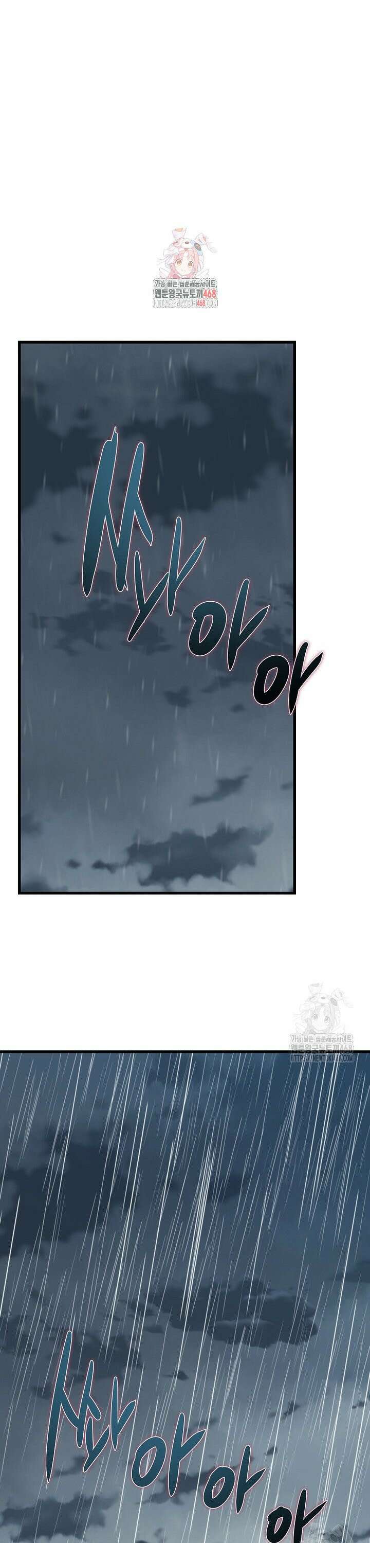 좀비가 날 물지 않아 29화 1