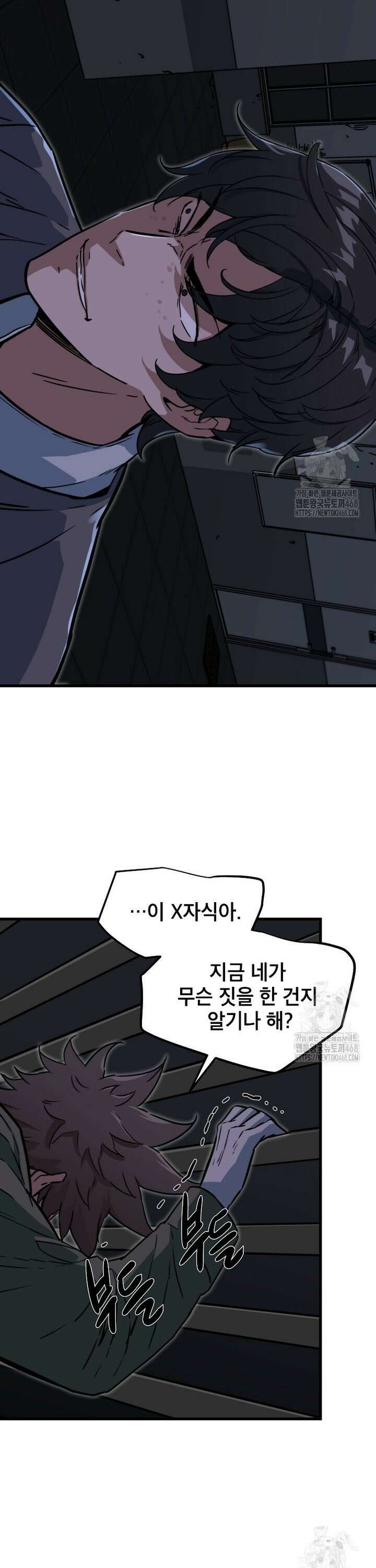 좀비가 날 물지 않아 29화 9