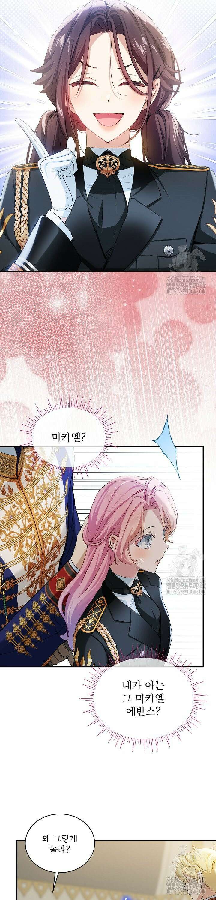 비선실세 레이디 114화 7