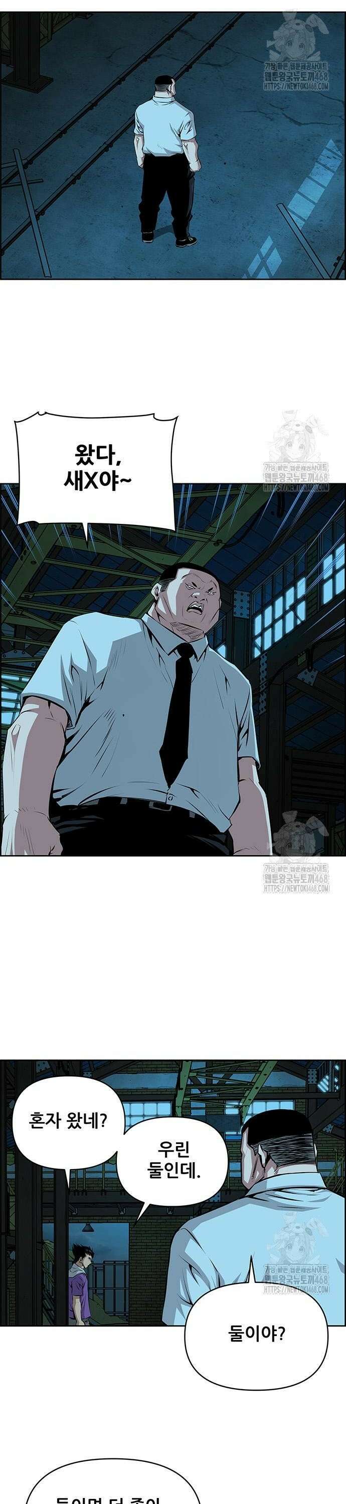 장풍전 168화 2
