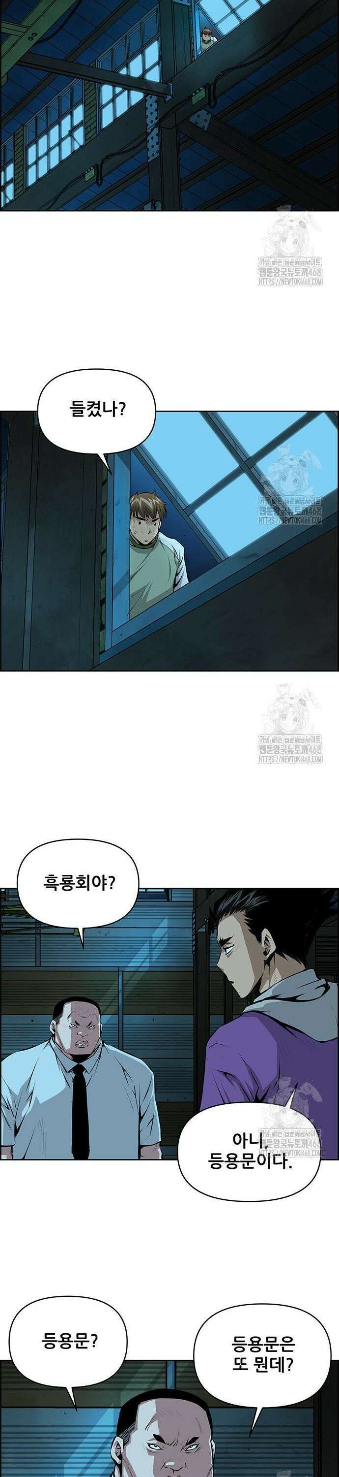 장풍전 168화 4