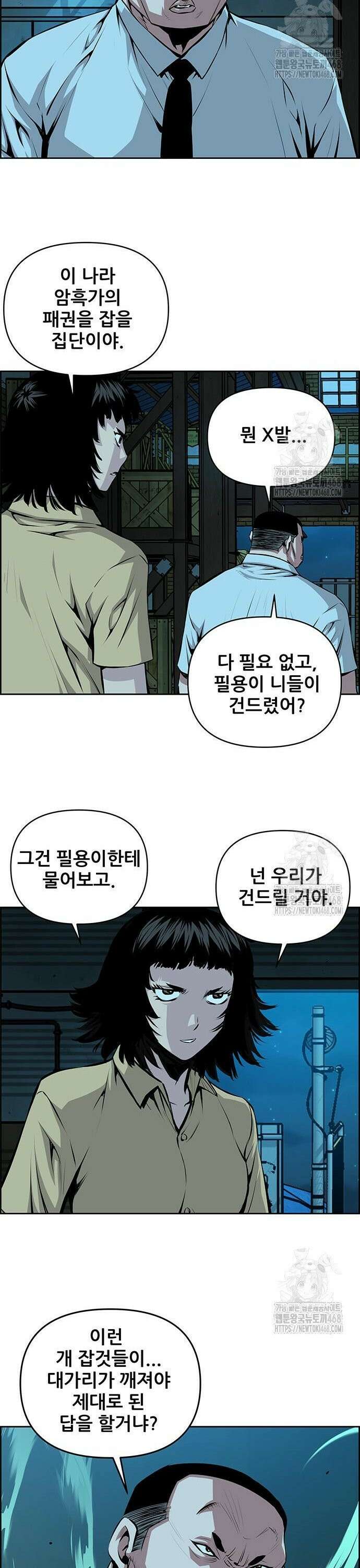 장풍전 168화 5