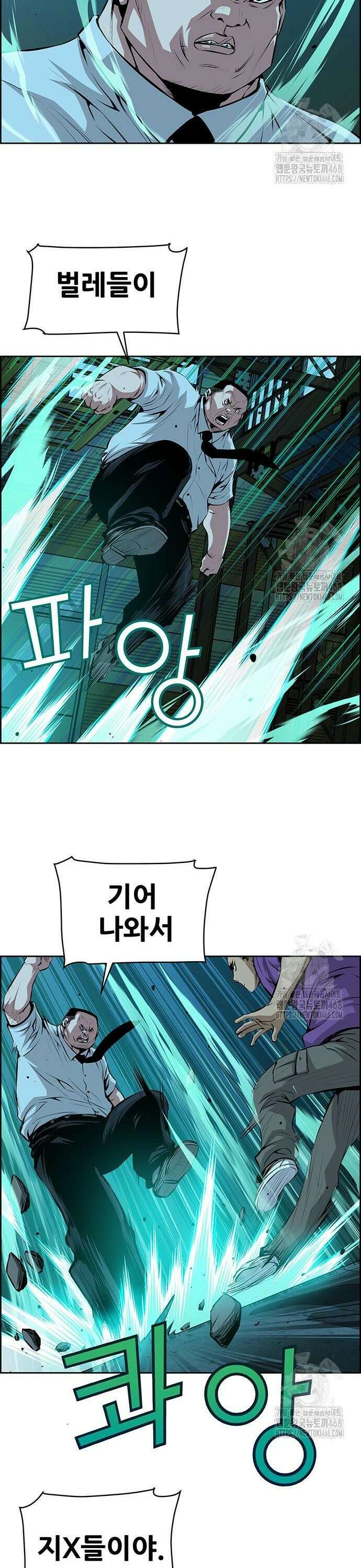 장풍전 168화 6
