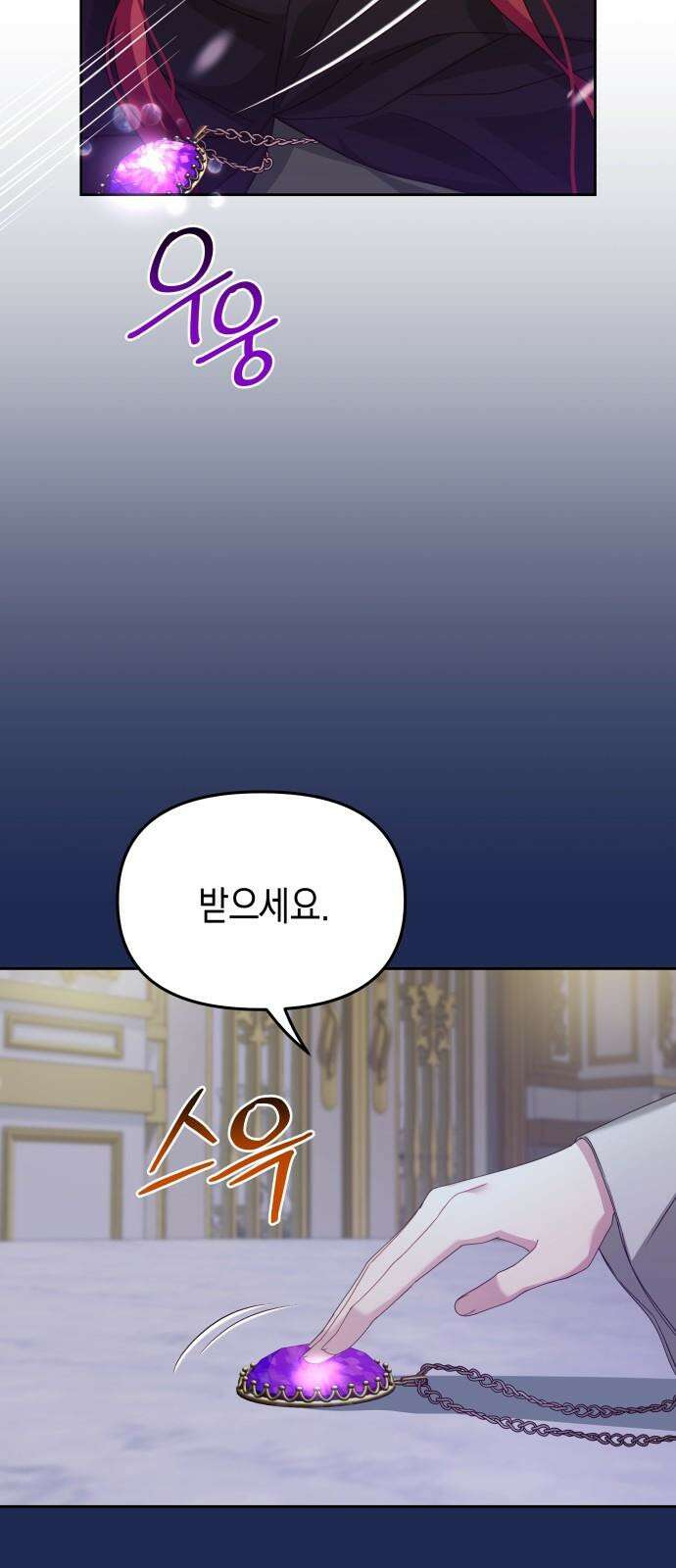 악당과 악당이 만나면 97화 8