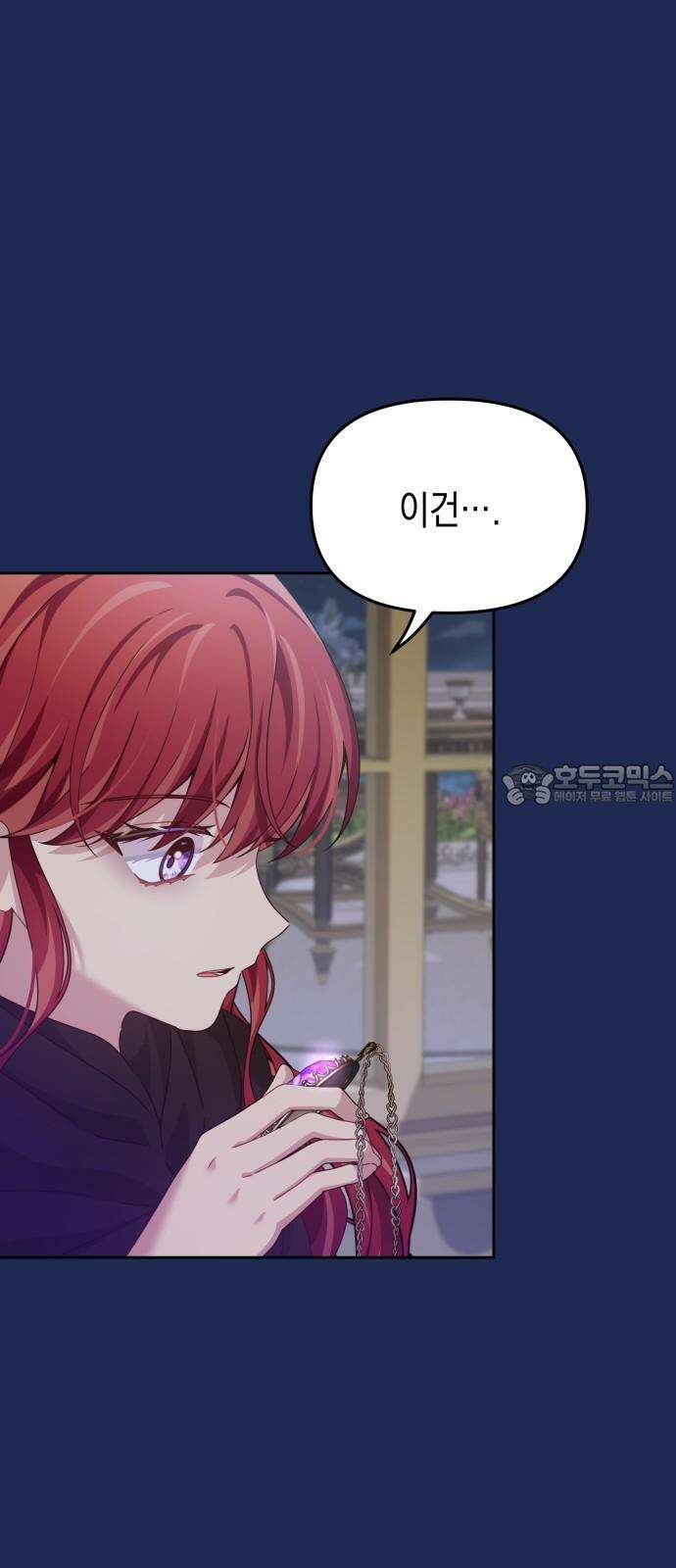 악당과 악당이 만나면 97화 9