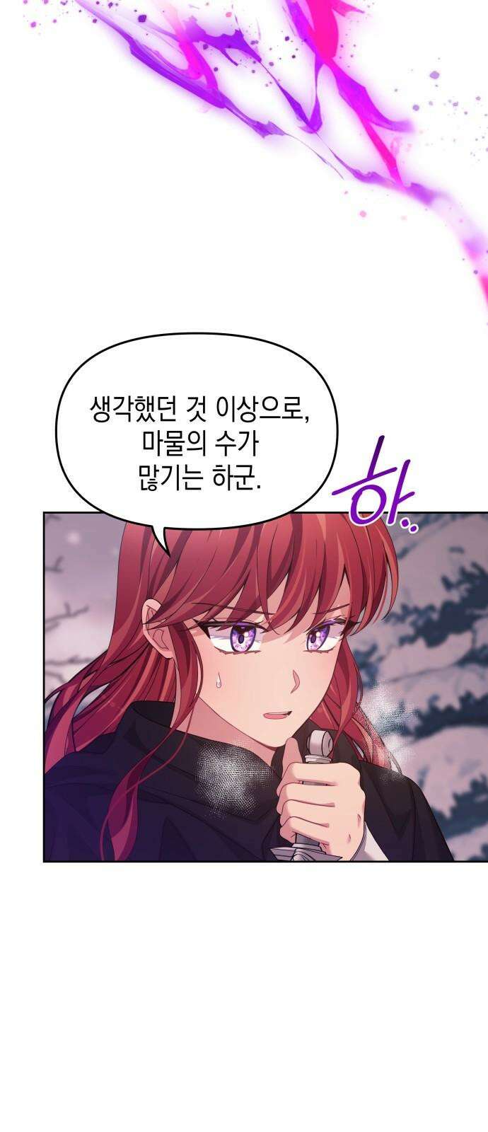 악당과 악당이 만나면 97화 14