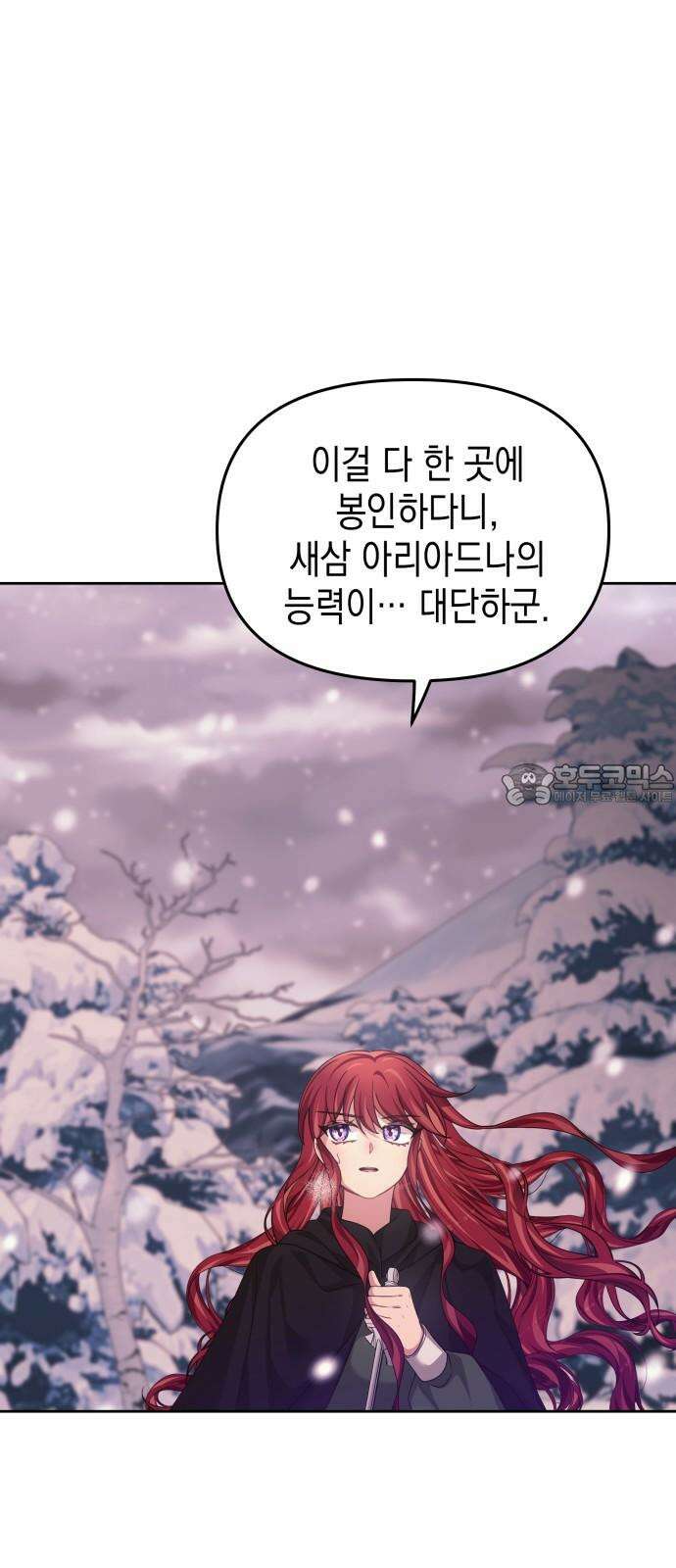 악당과 악당이 만나면 97화 15