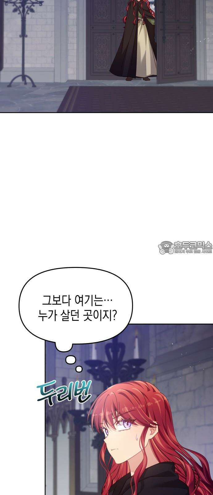악당과 악당이 만나면 97화 18