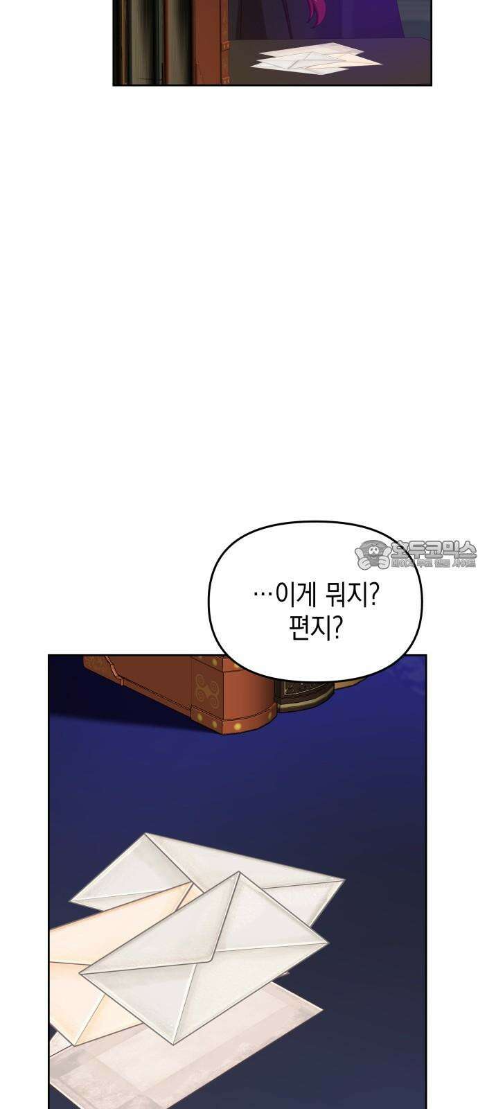 악당과 악당이 만나면 97화 21