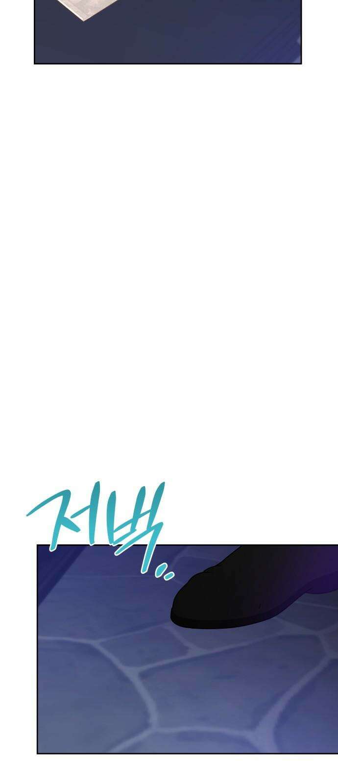 악당과 악당이 만나면 97화 22