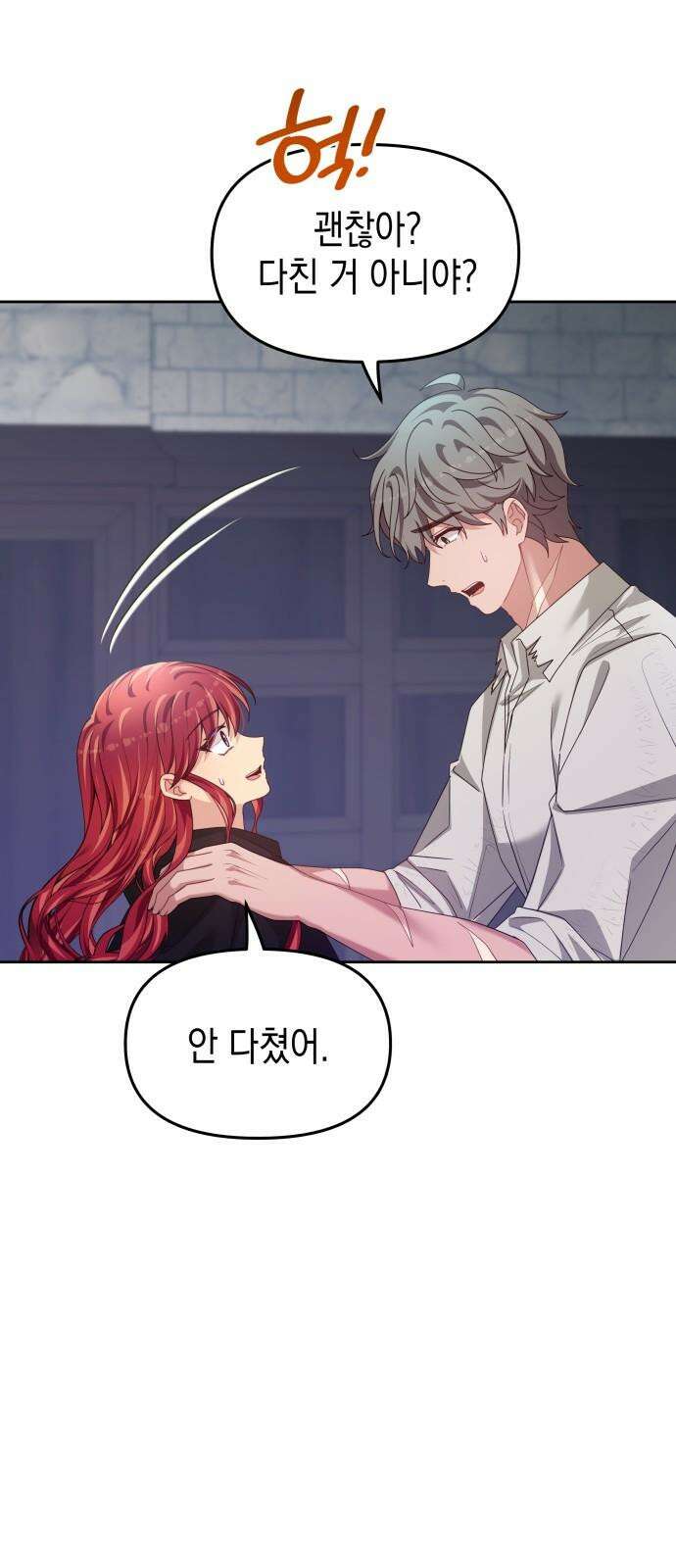 악당과 악당이 만나면 97화 32