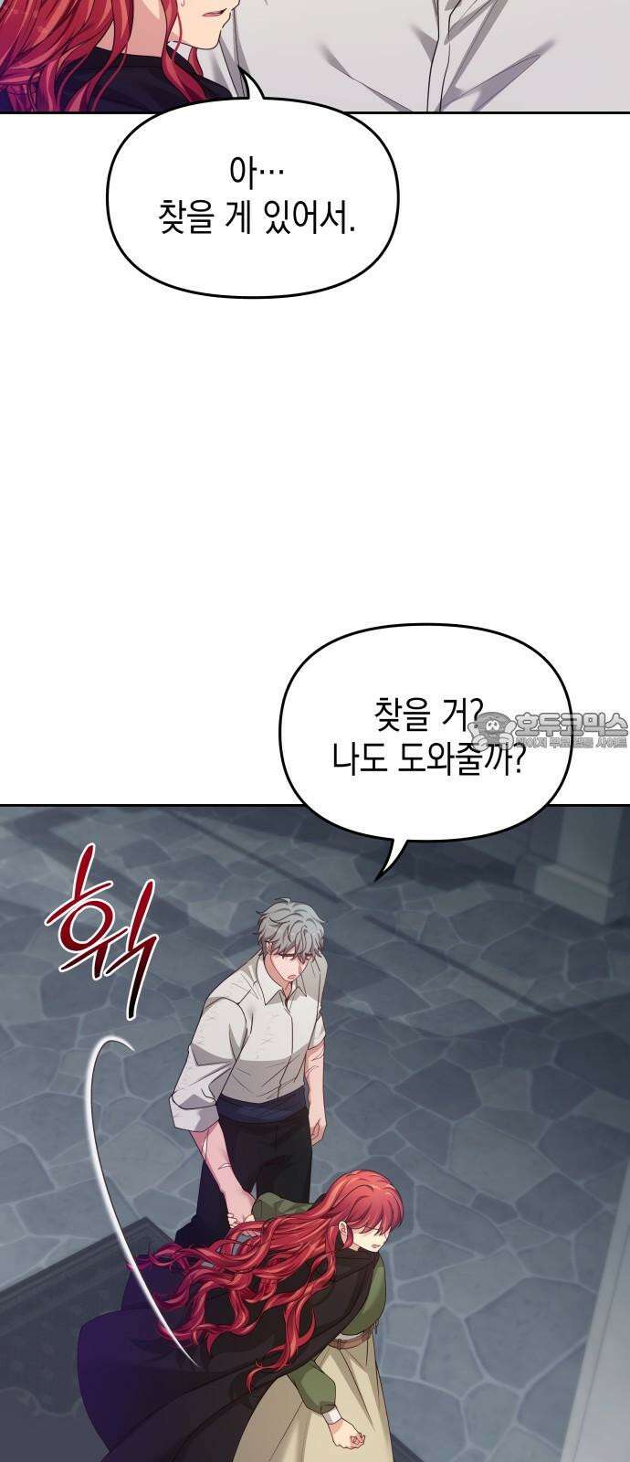 악당과 악당이 만나면 97화 39