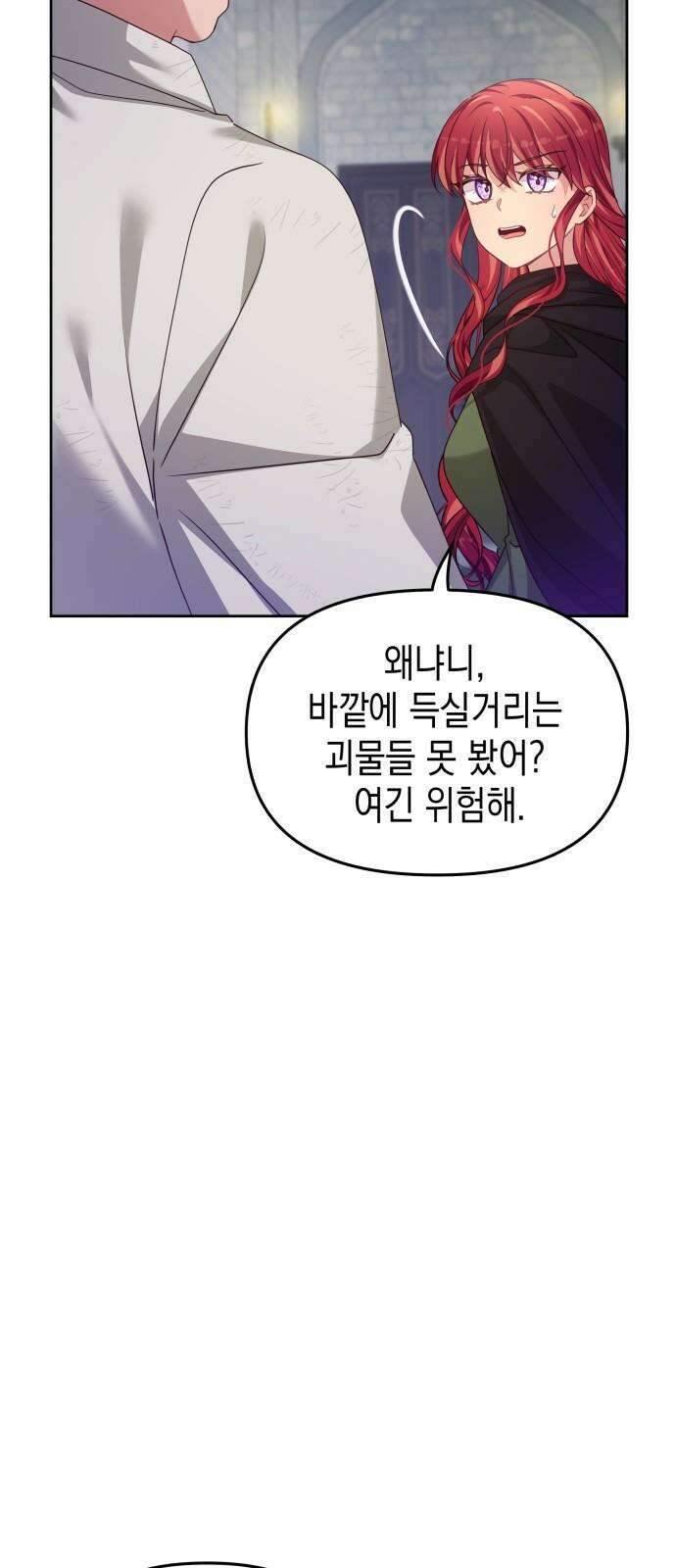악당과 악당이 만나면 97화 41