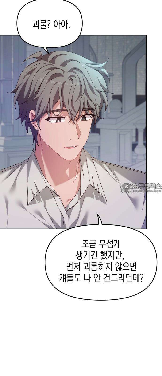 악당과 악당이 만나면 97화 42