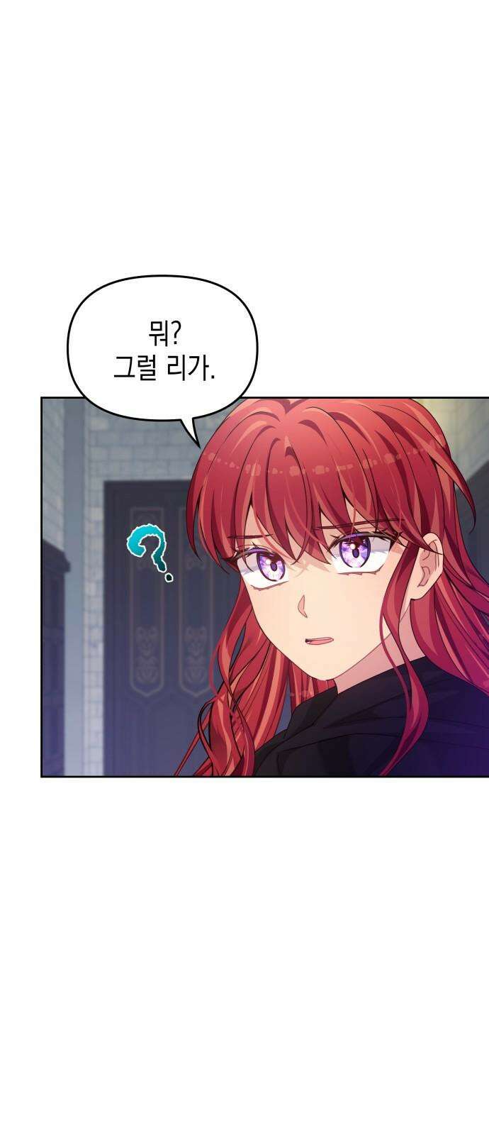 악당과 악당이 만나면 97화 43