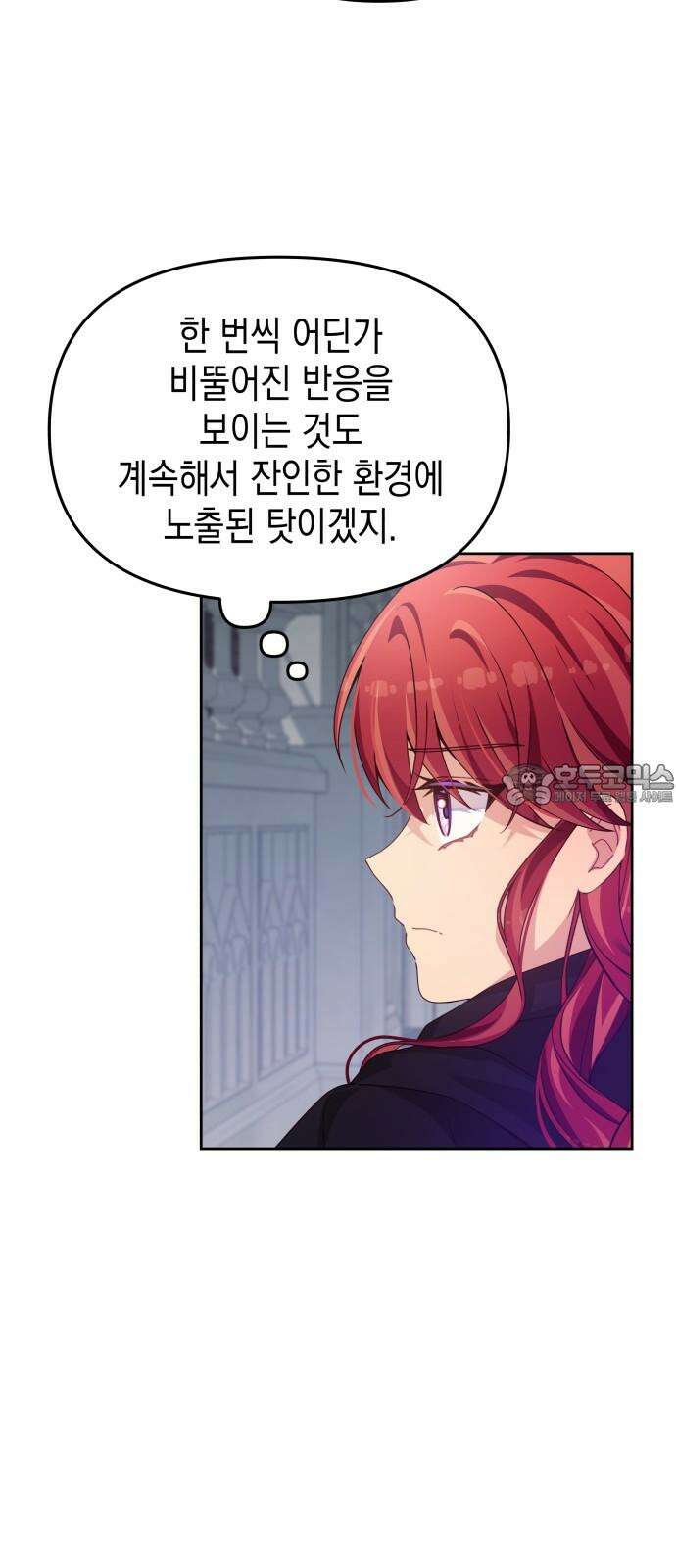 악당과 악당이 만나면 97화 45