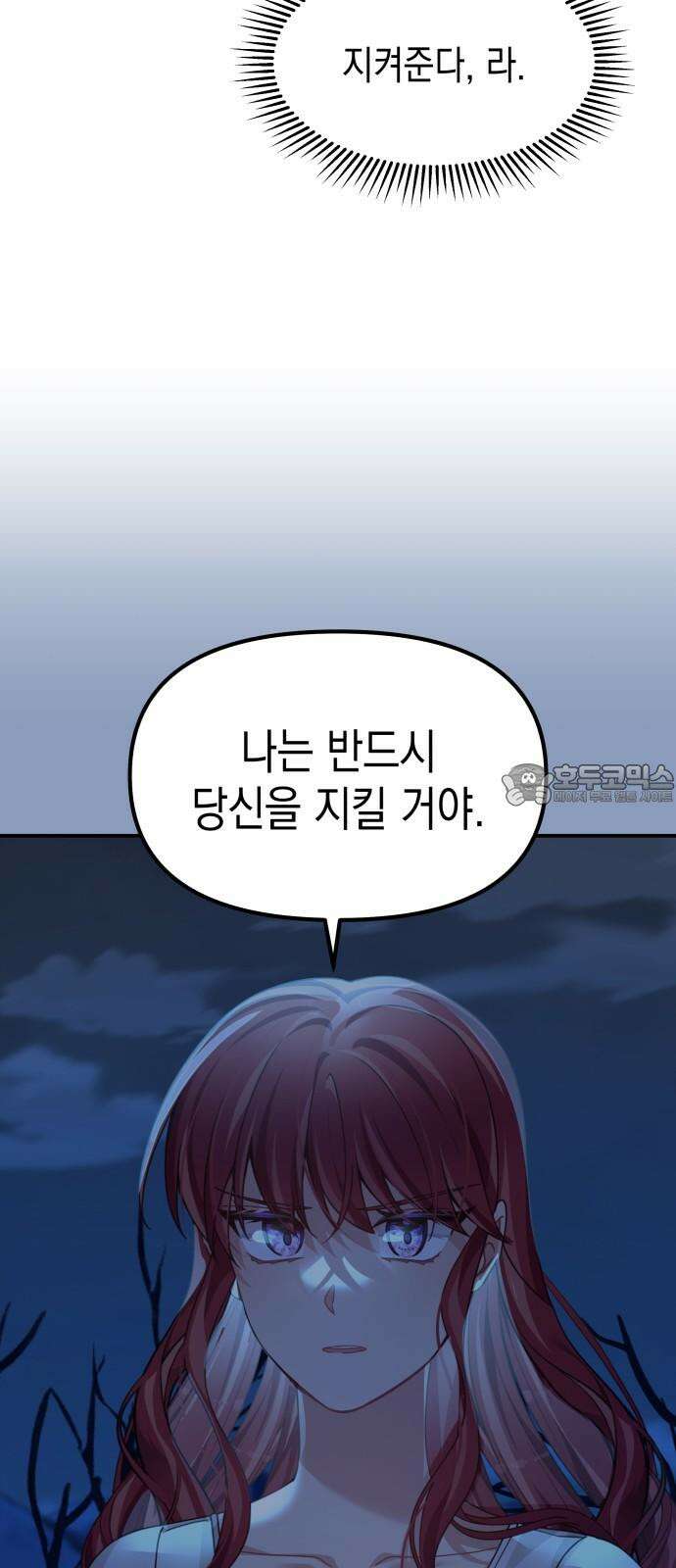 악당과 악당이 만나면 97화 51