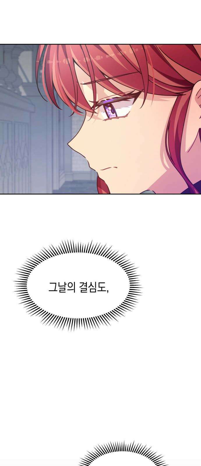 악당과 악당이 만나면 97화 53