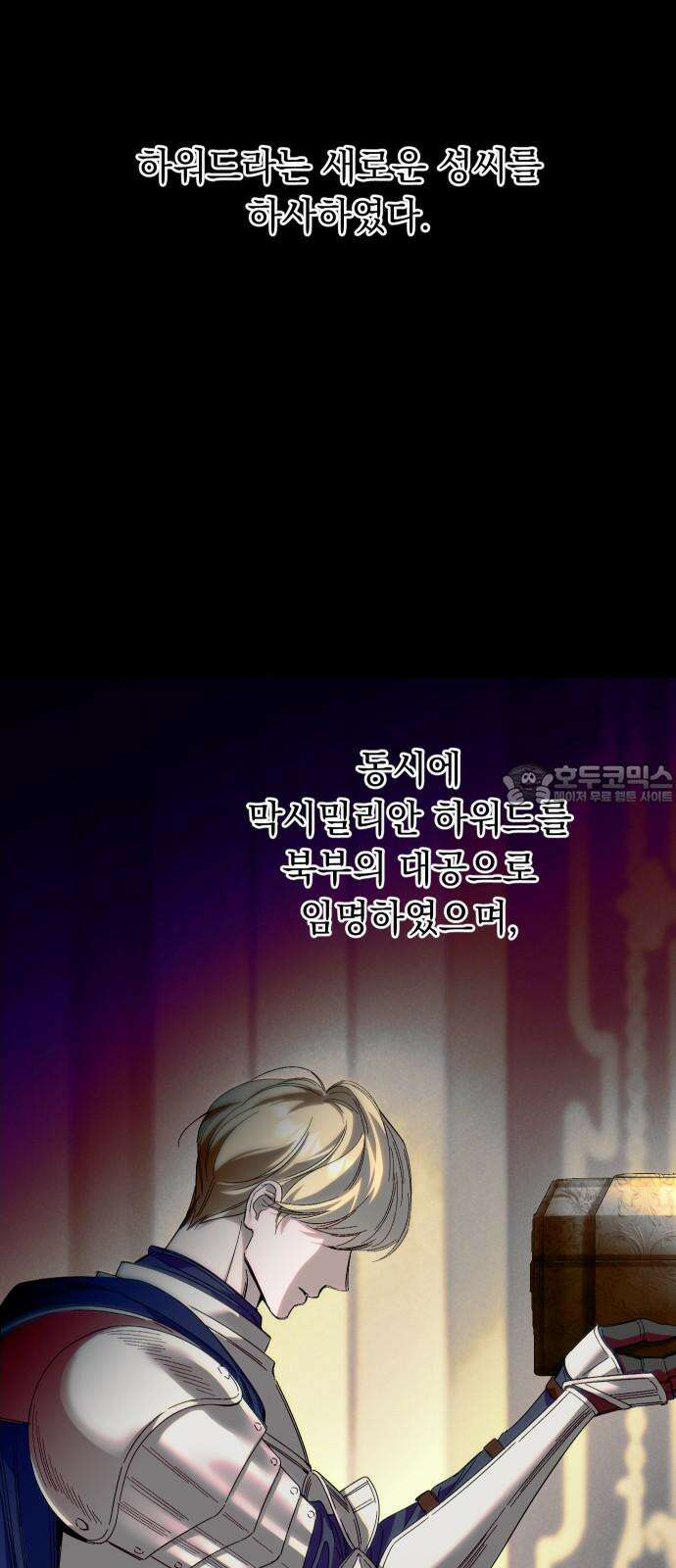 시간을 돌아온 황후의 납치 결혼 20화 3