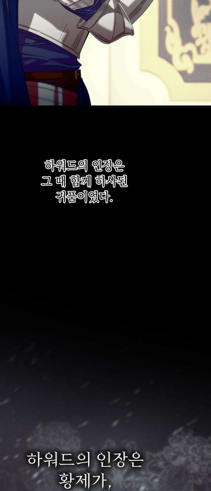 시간을 돌아온 황후의 납치 결혼 20화 4