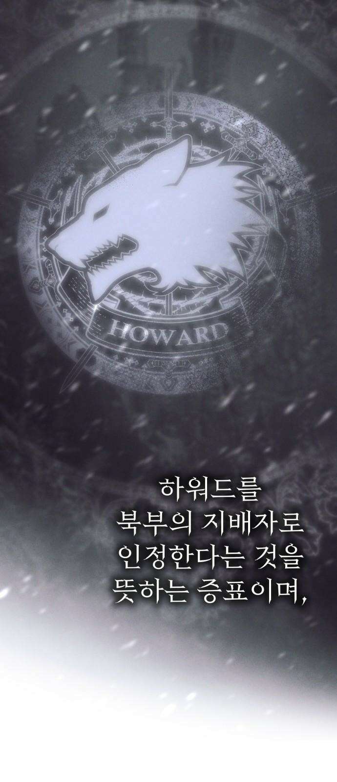 시간을 돌아온 황후의 납치 결혼 20화 5