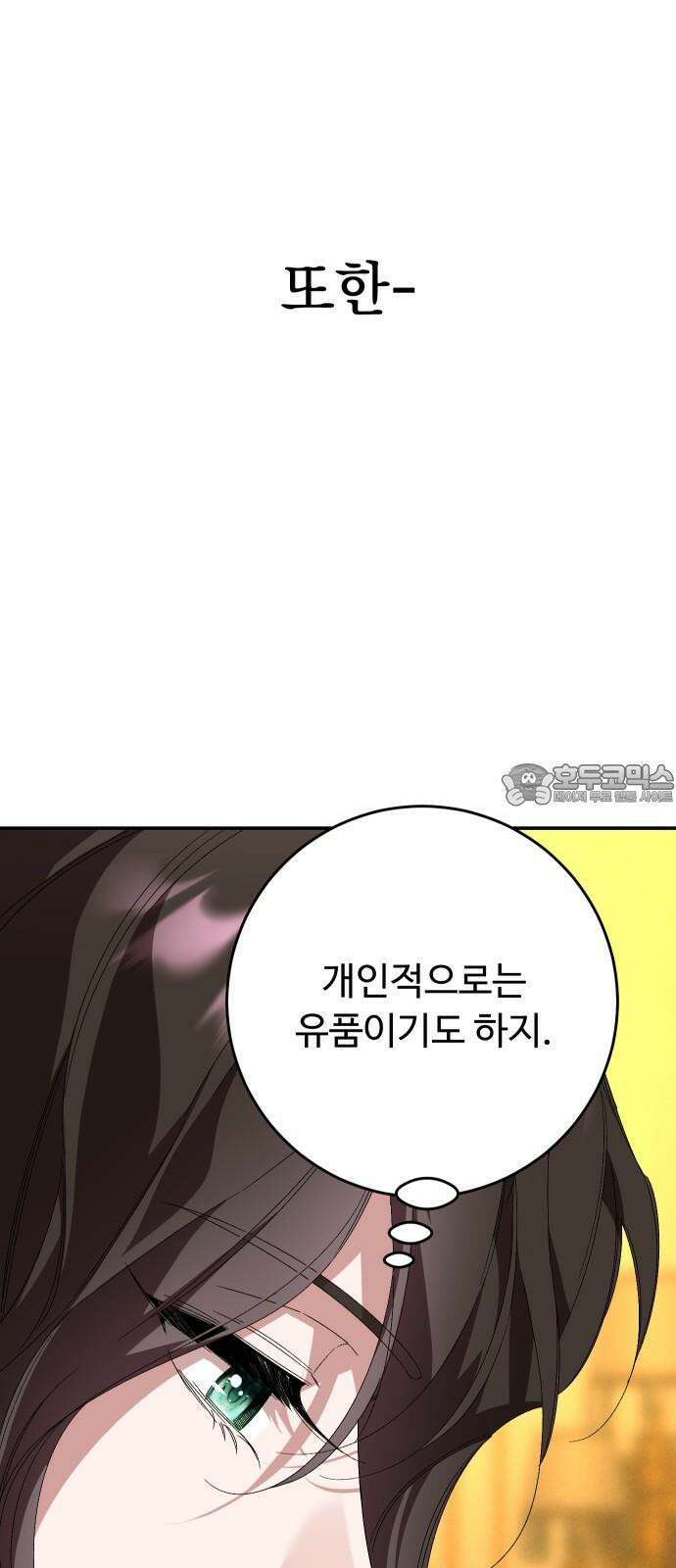 시간을 돌아온 황후의 납치 결혼 20화 6