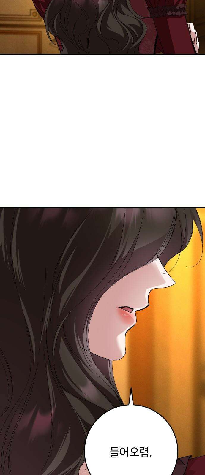 시간을 돌아온 황후의 납치 결혼 20화 10
