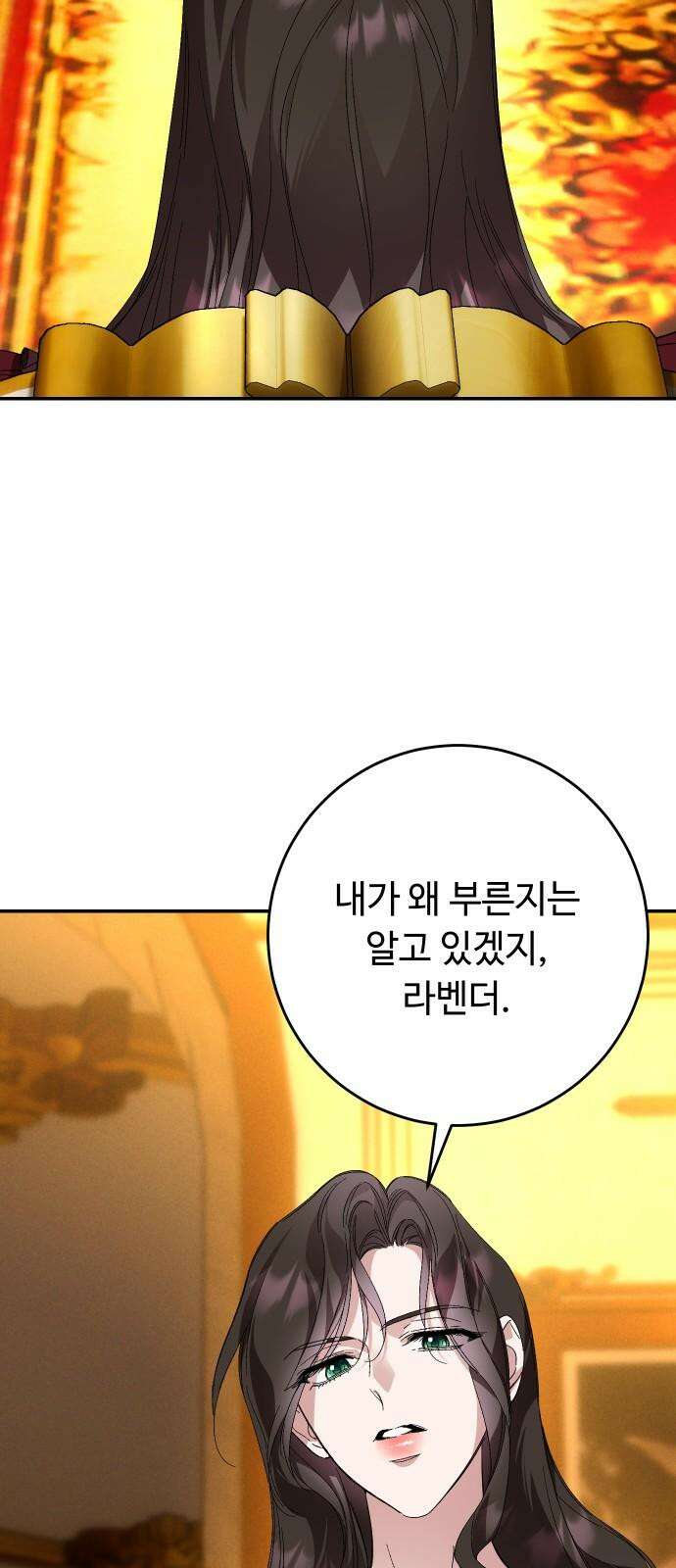 시간을 돌아온 황후의 납치 결혼 20화 14