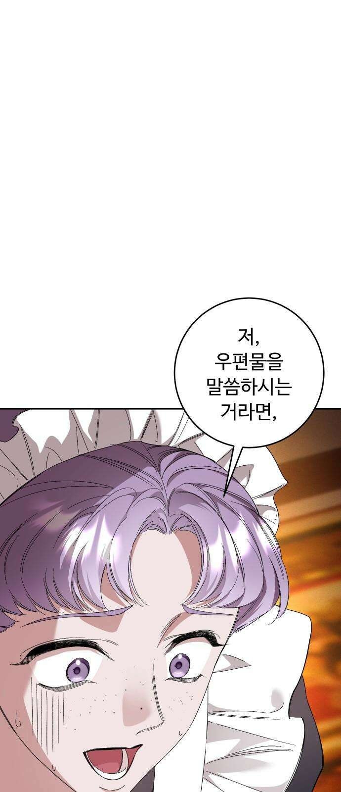 시간을 돌아온 황후의 납치 결혼 20화 17