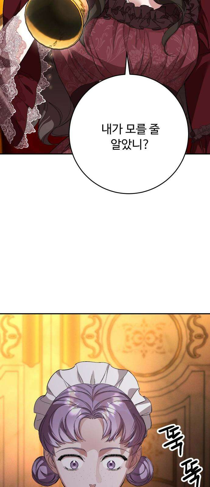 시간을 돌아온 황후의 납치 결혼 20화 20