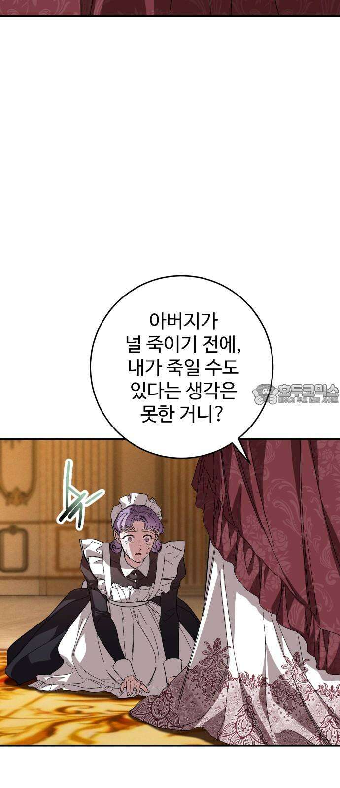 시간을 돌아온 황후의 납치 결혼 20화 30