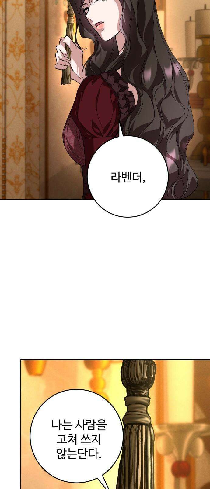 시간을 돌아온 황후의 납치 결혼 20화 34