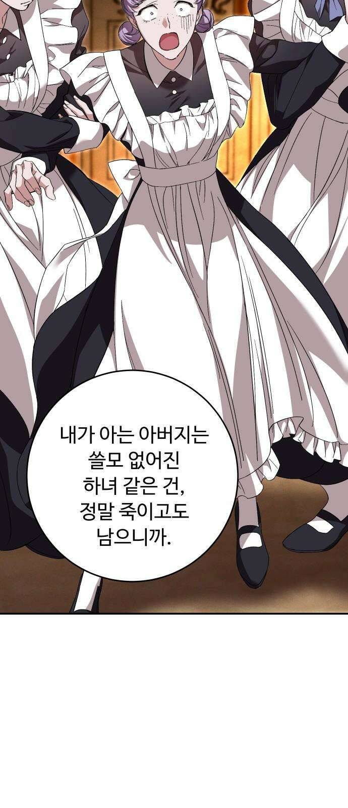 시간을 돌아온 황후의 납치 결혼 20화 38