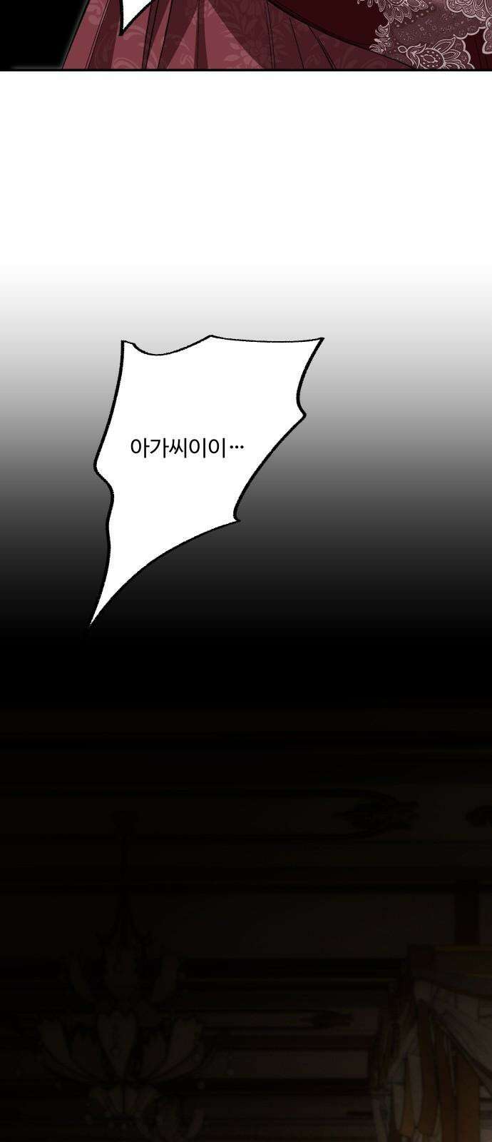 시간을 돌아온 황후의 납치 결혼 20화 41