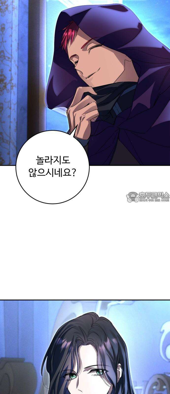 시간을 돌아온 황후의 납치 결혼 20화 48