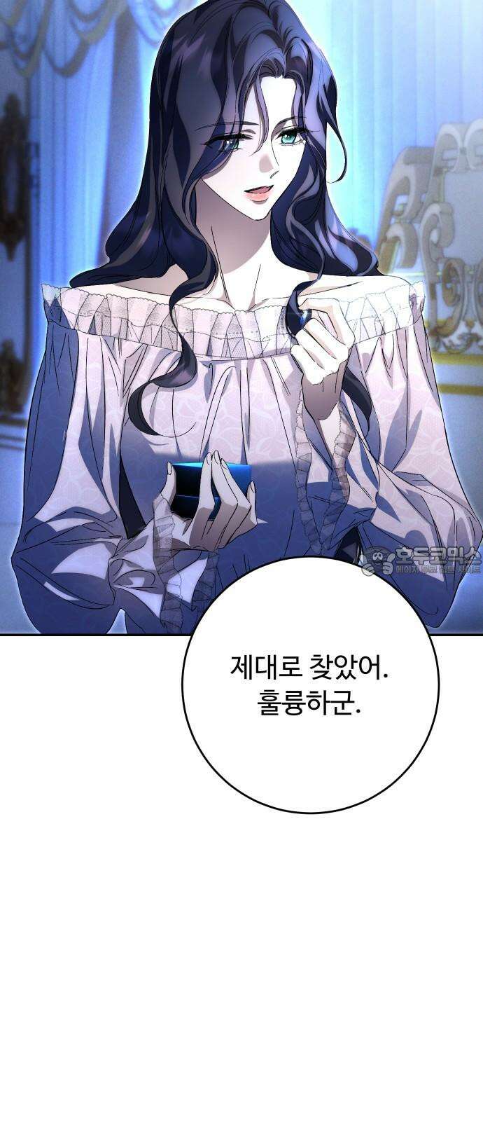 시간을 돌아온 황후의 납치 결혼 20화 57