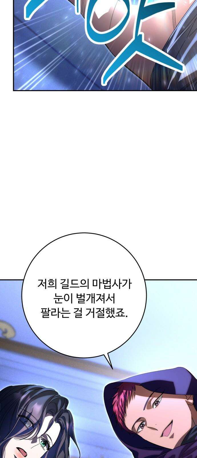 시간을 돌아온 황후의 납치 결혼 20화 61