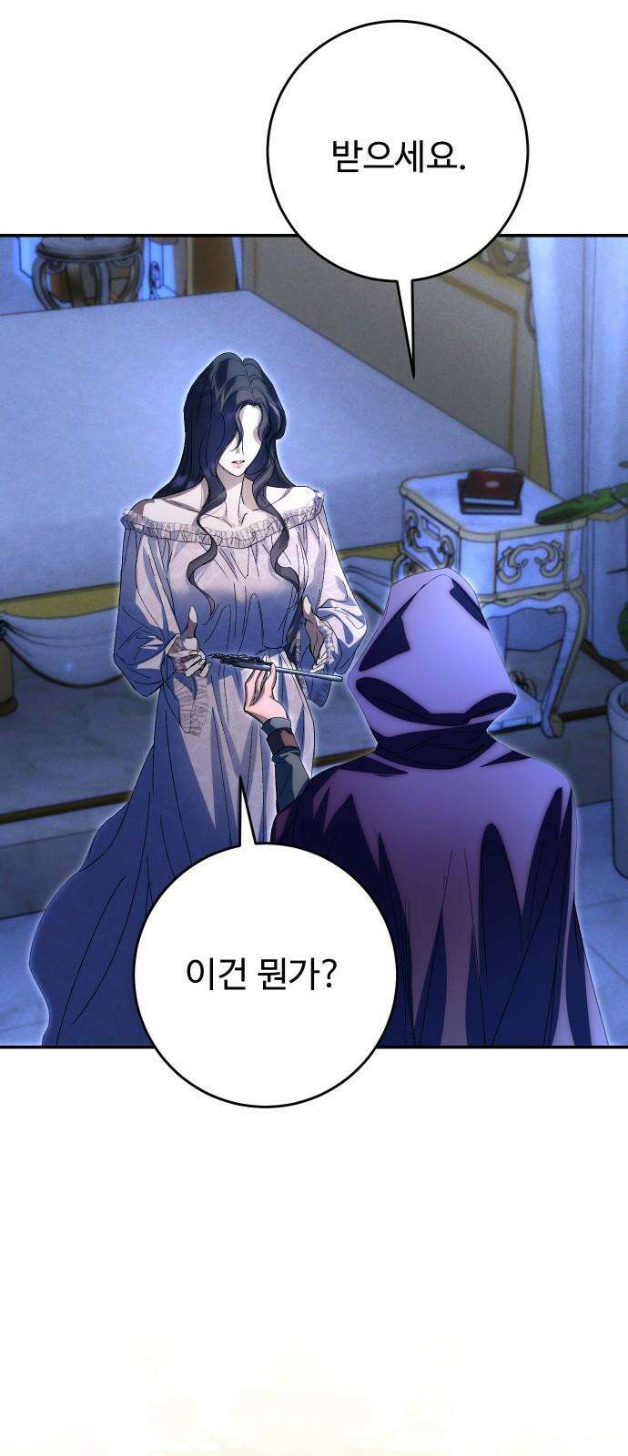 시간을 돌아온 황후의 납치 결혼 20화 67