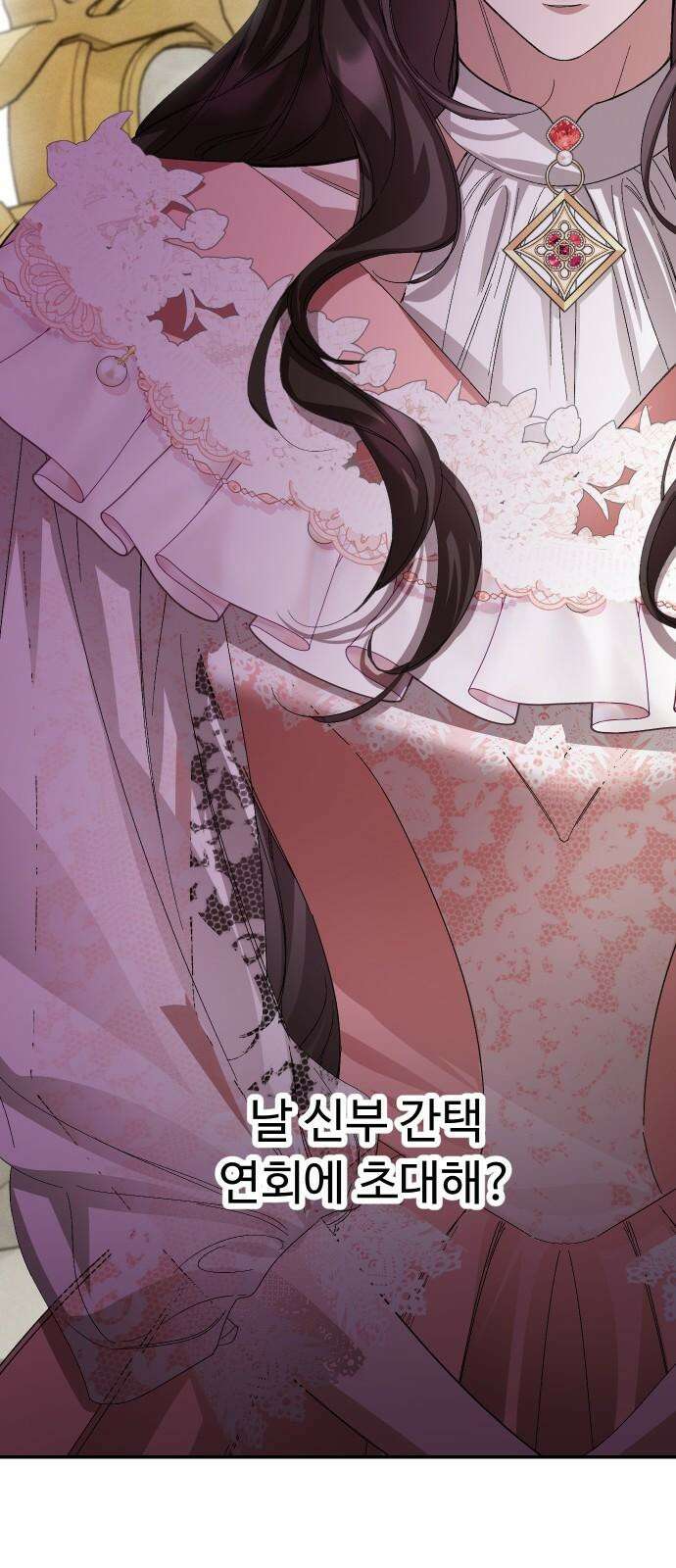 시간을 돌아온 황후의 납치 결혼 20화 79