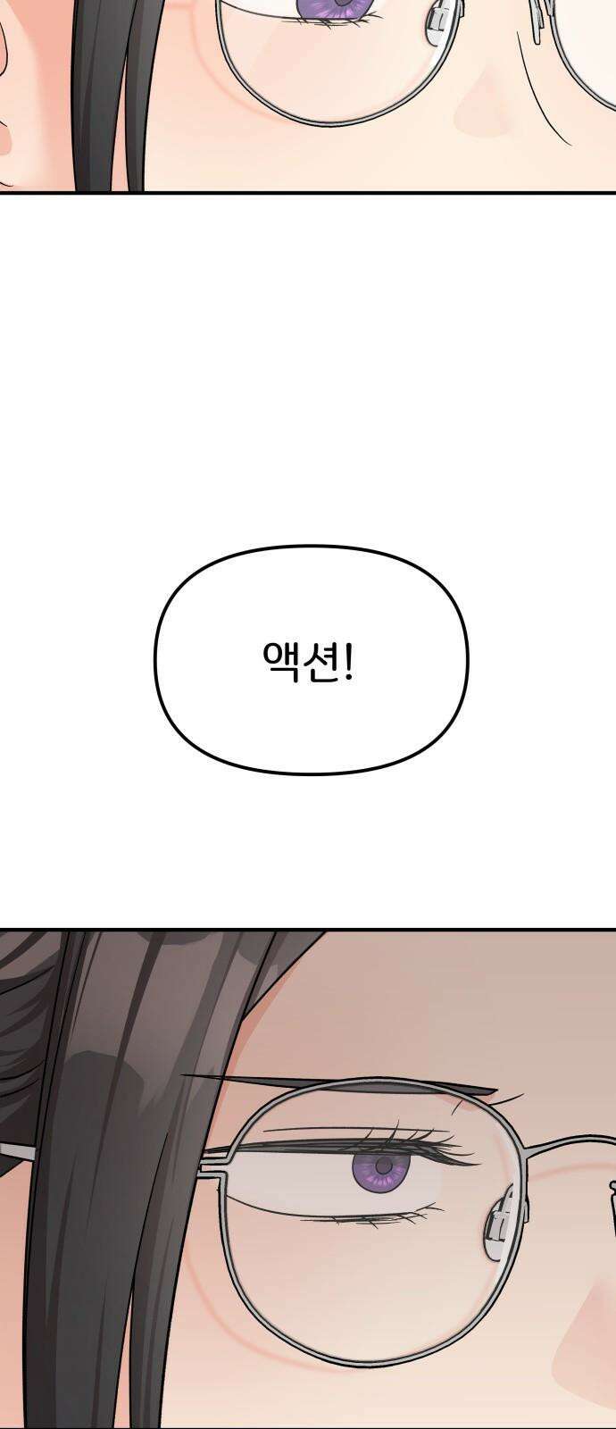 원하나 63화 2
