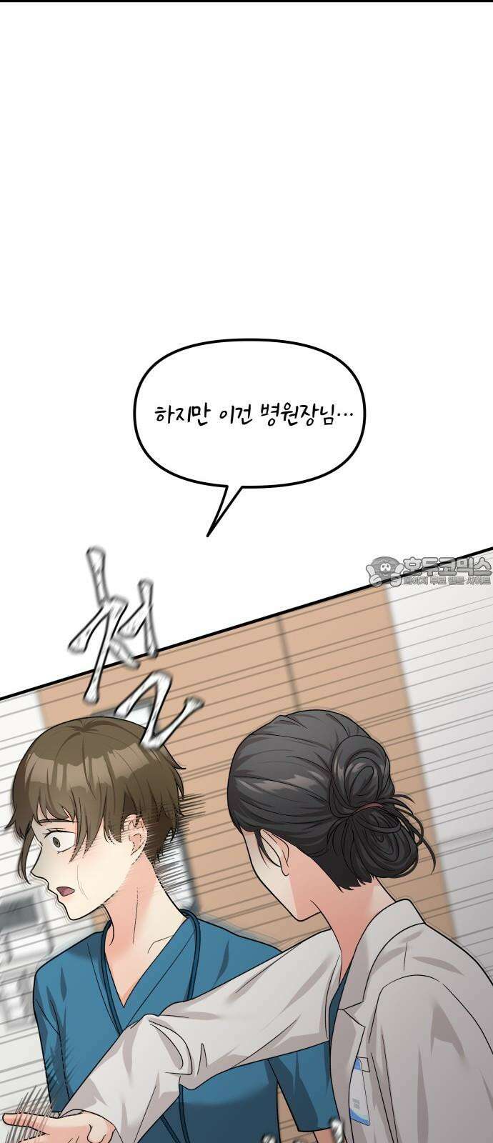 원하나 63화 3