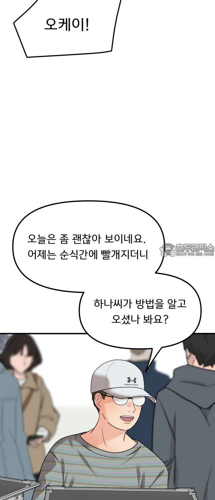 원하나 63화 6
