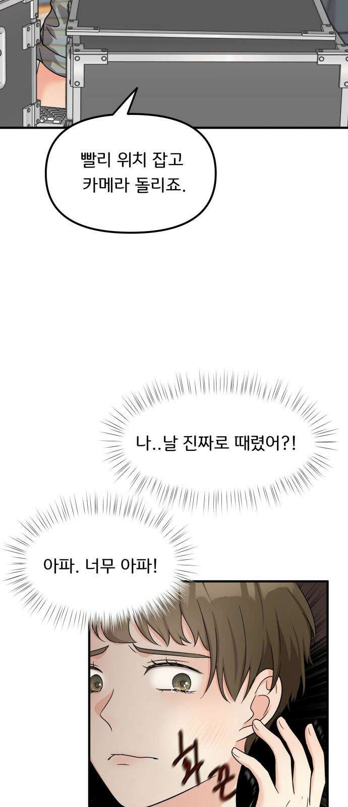 원하나 63화 7
