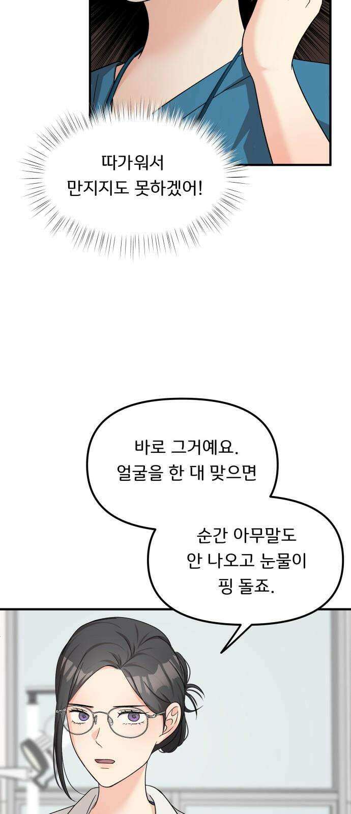 원하나 63화 8