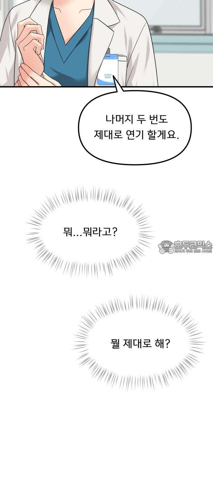 원하나 63화 9