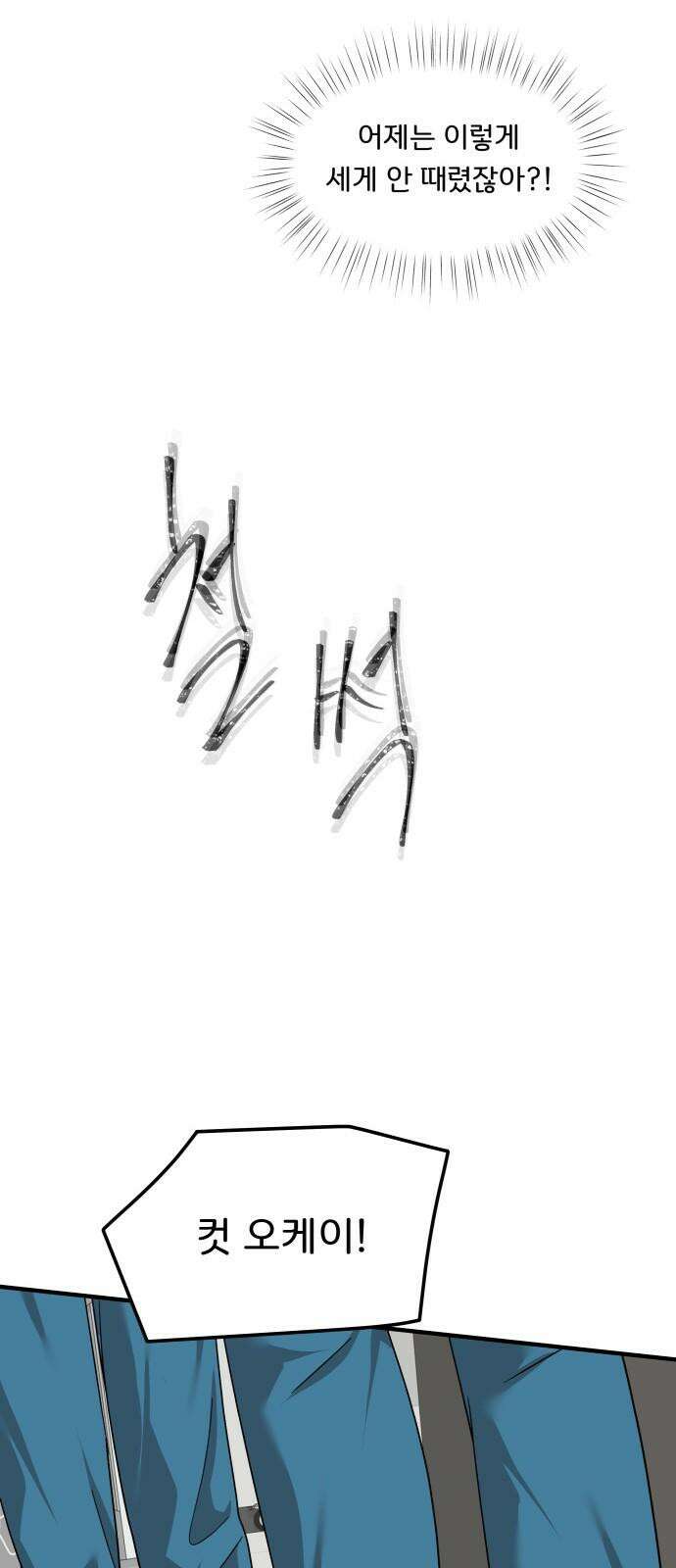 원하나 63화 11