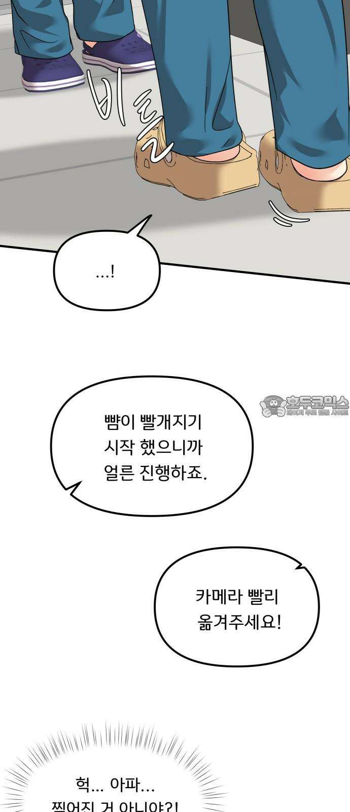 원하나 63화 12