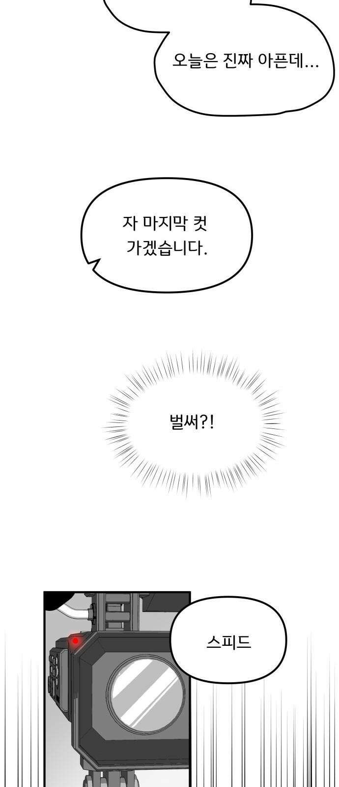 원하나 63화 16